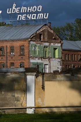 Ancienne usine