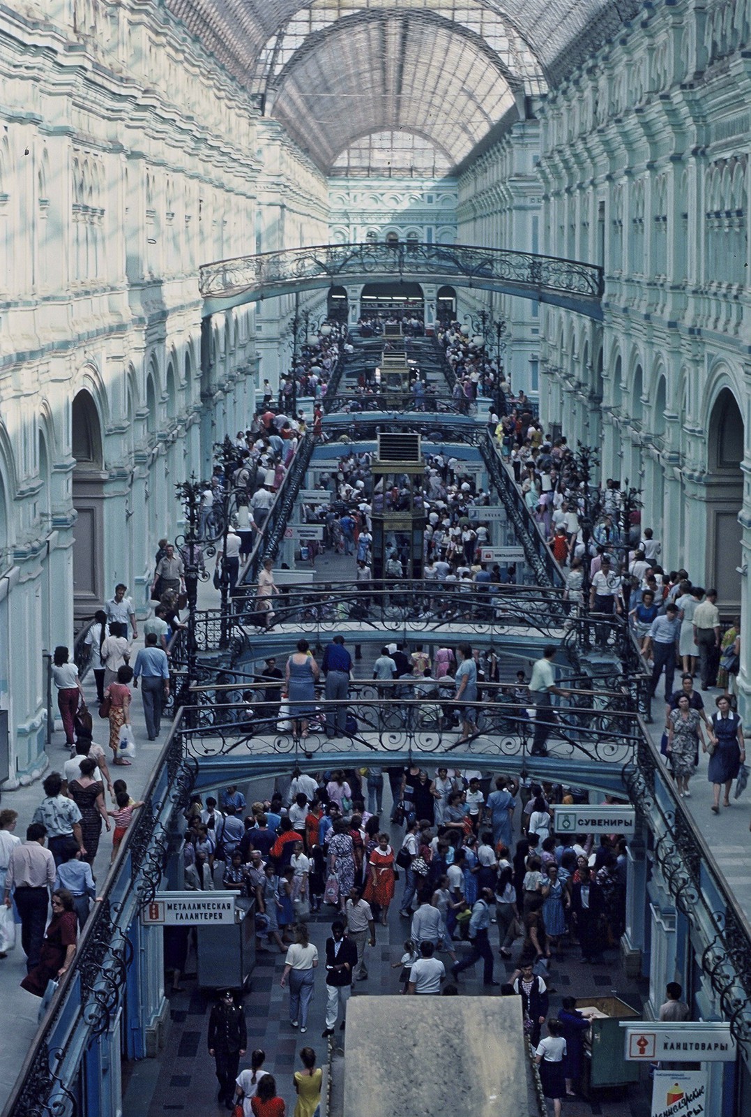 Le GOUM - 1989