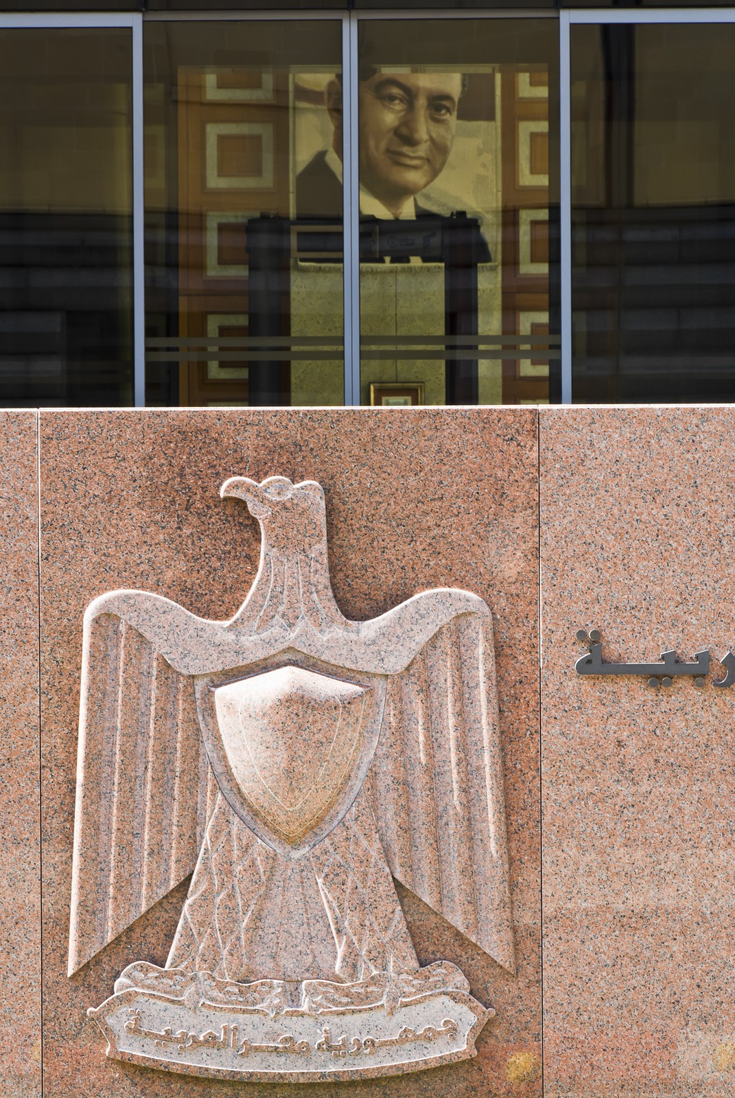 Ambassade d'Egypte